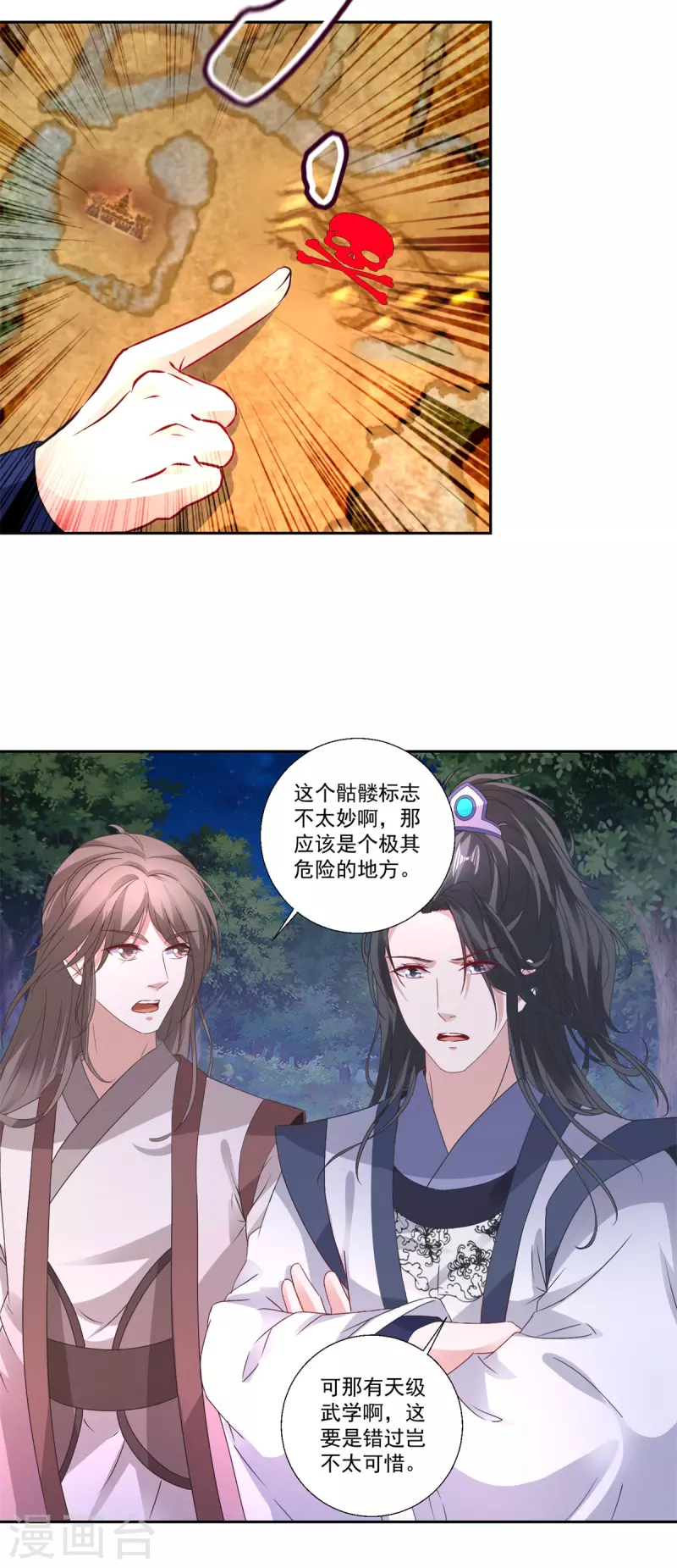 第238话 外援于泽14