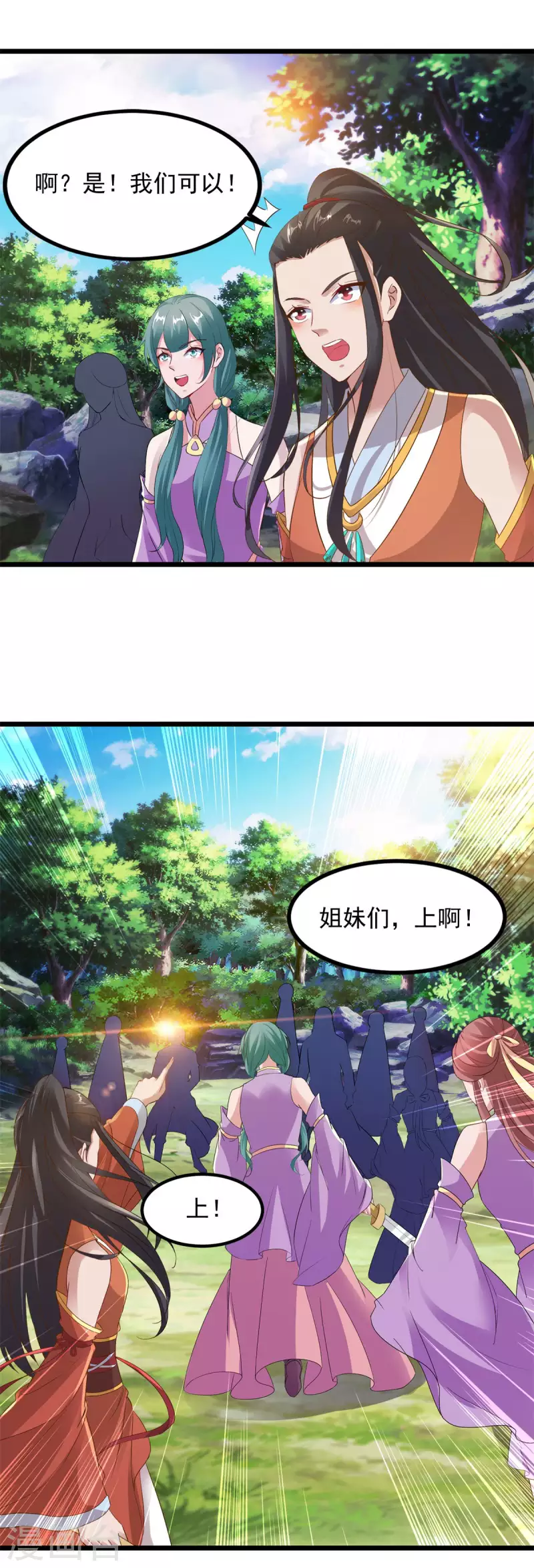 第117话血煞丹18