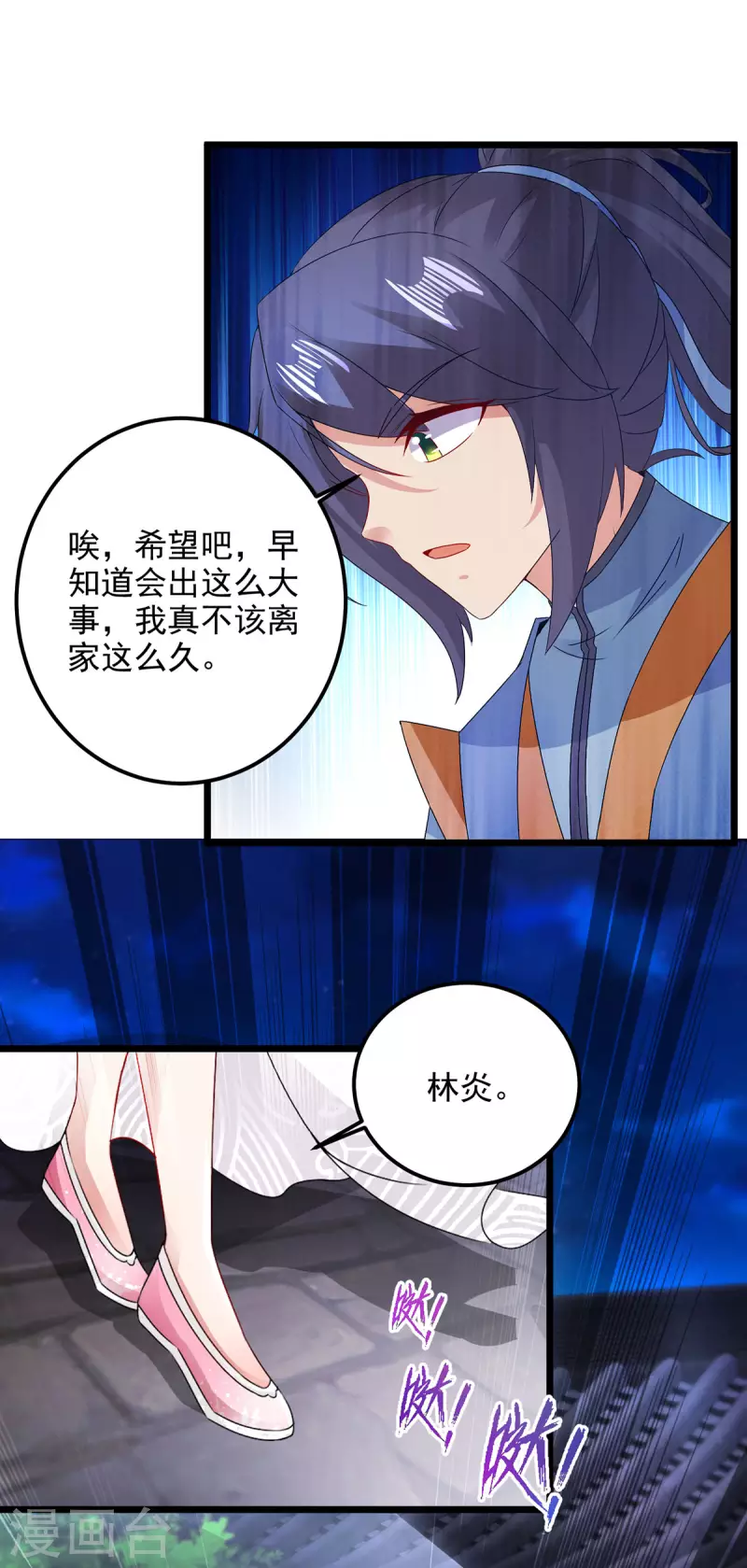 第169话天都城的收费站7