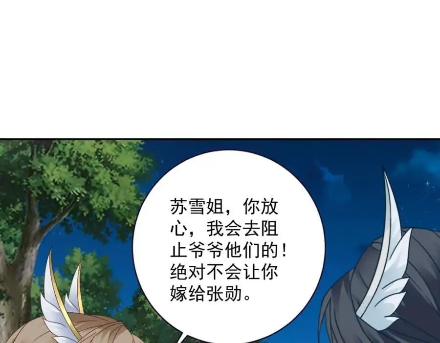 第372话 男友代餐13