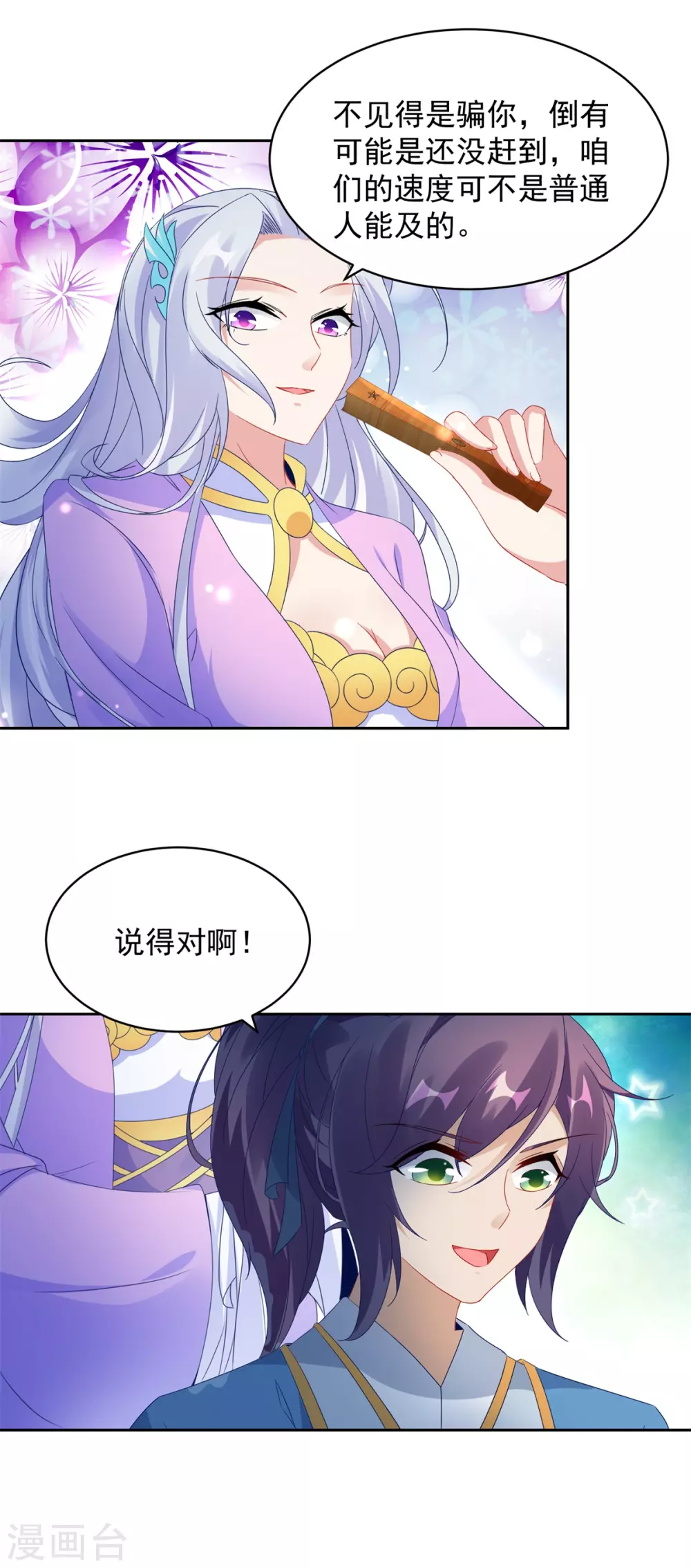 第67话震惊的爹5
