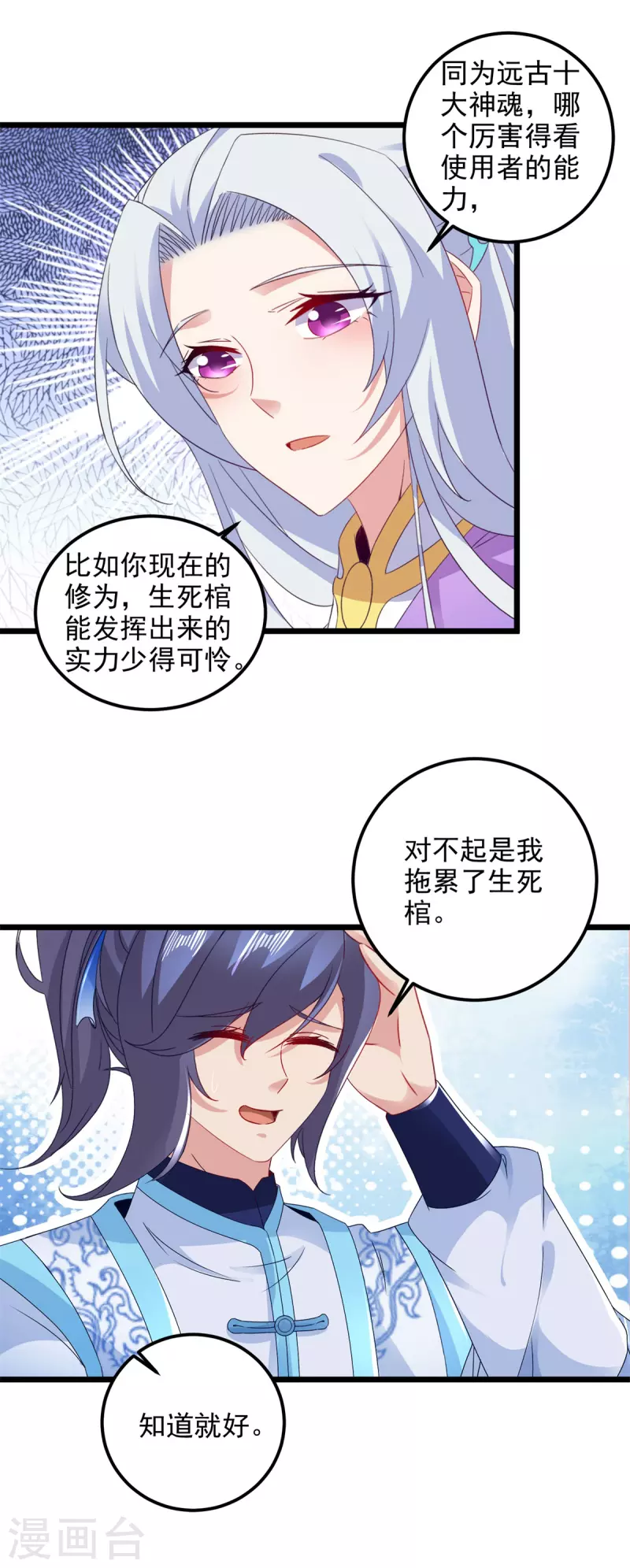 第176话金乌琴出世15