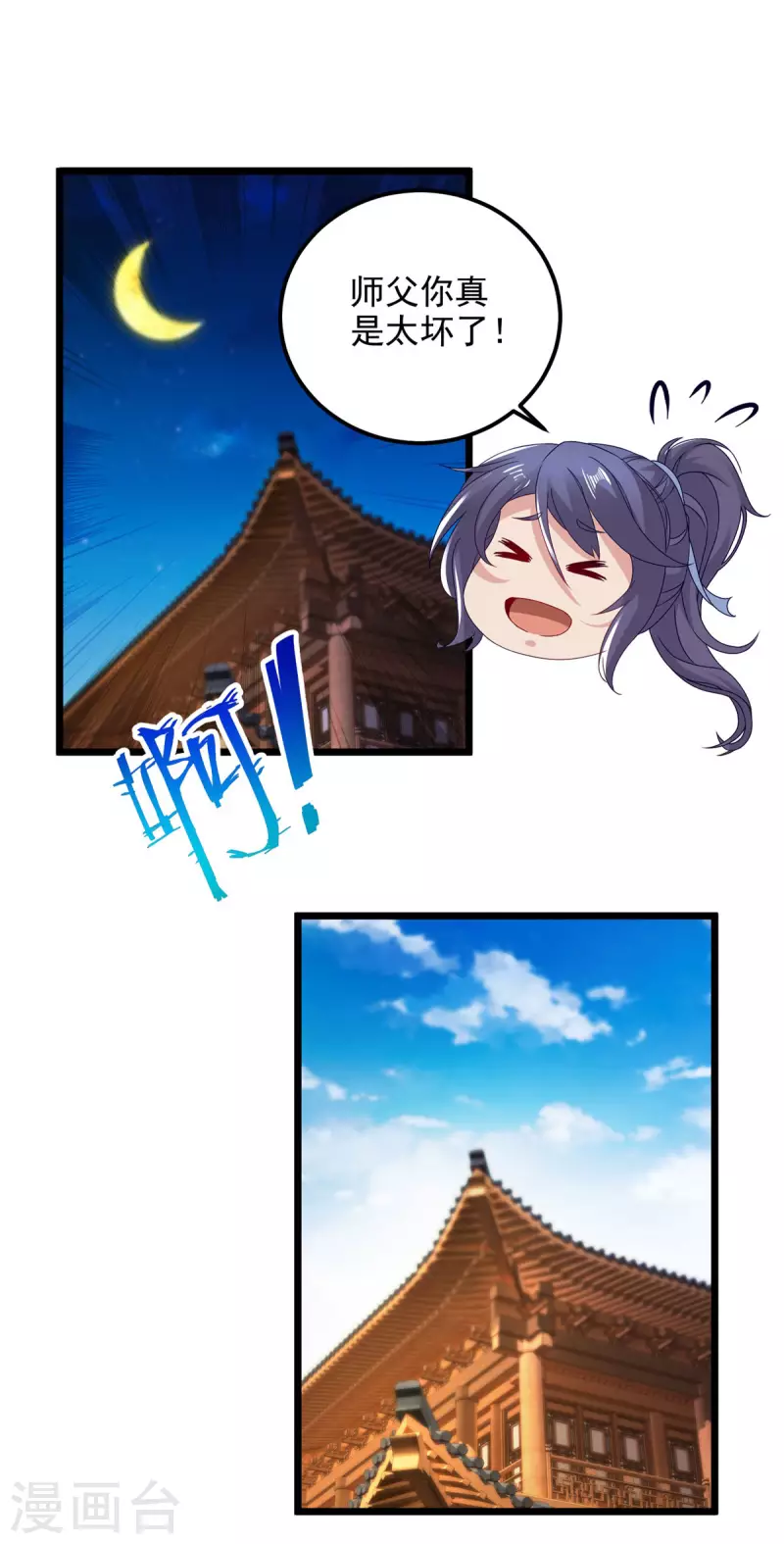 第174话皇城之中的皇宫19