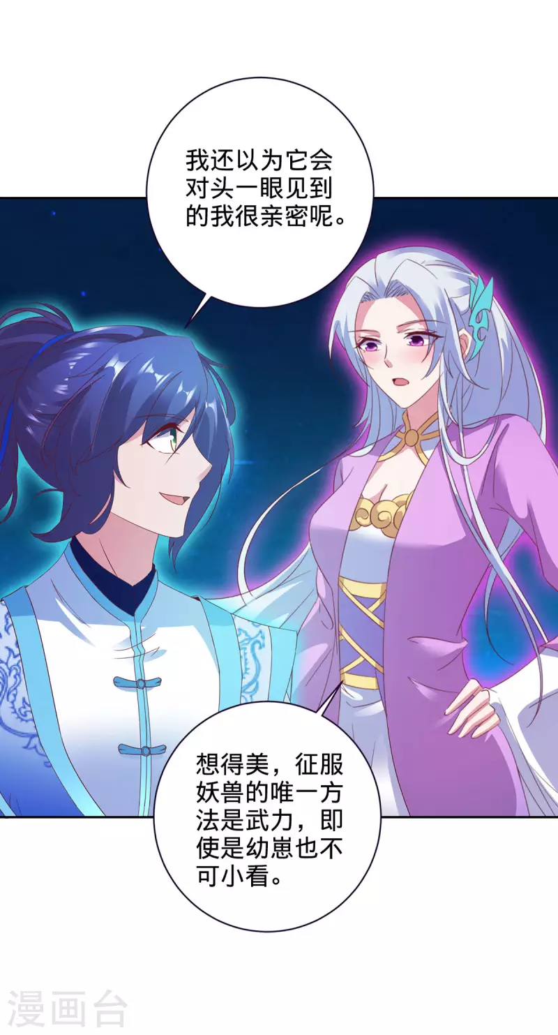 第245话 小麟出生13