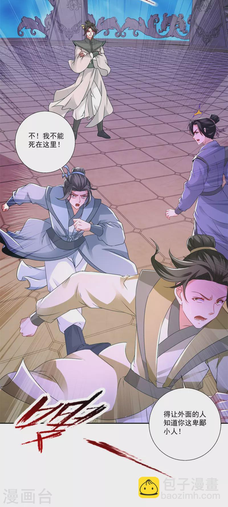第230话联手提议23