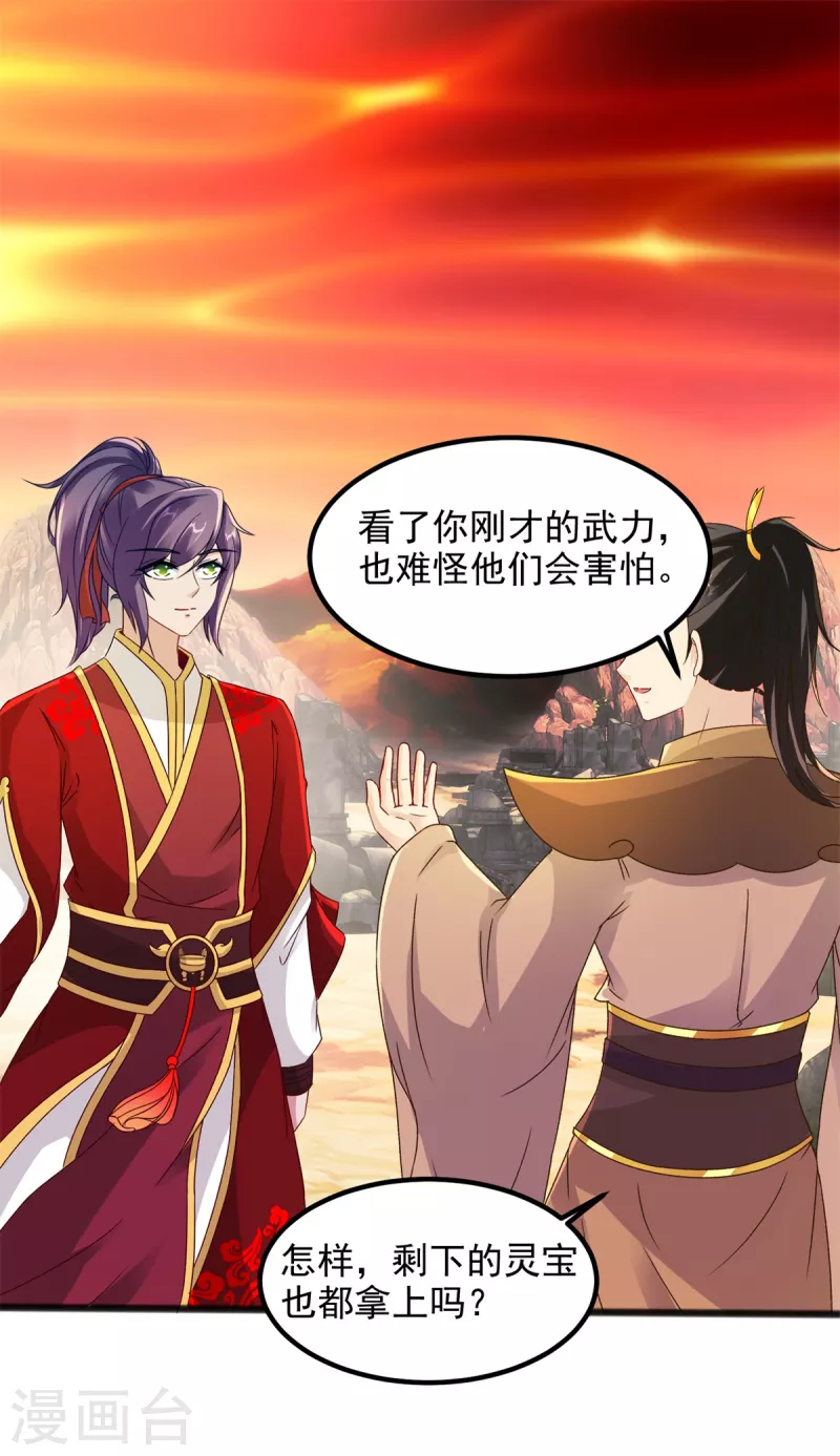 第103话地火捕获中7