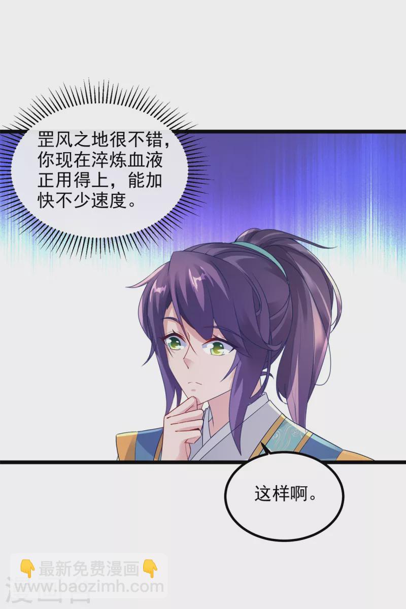 第119话不能抹除的气息2