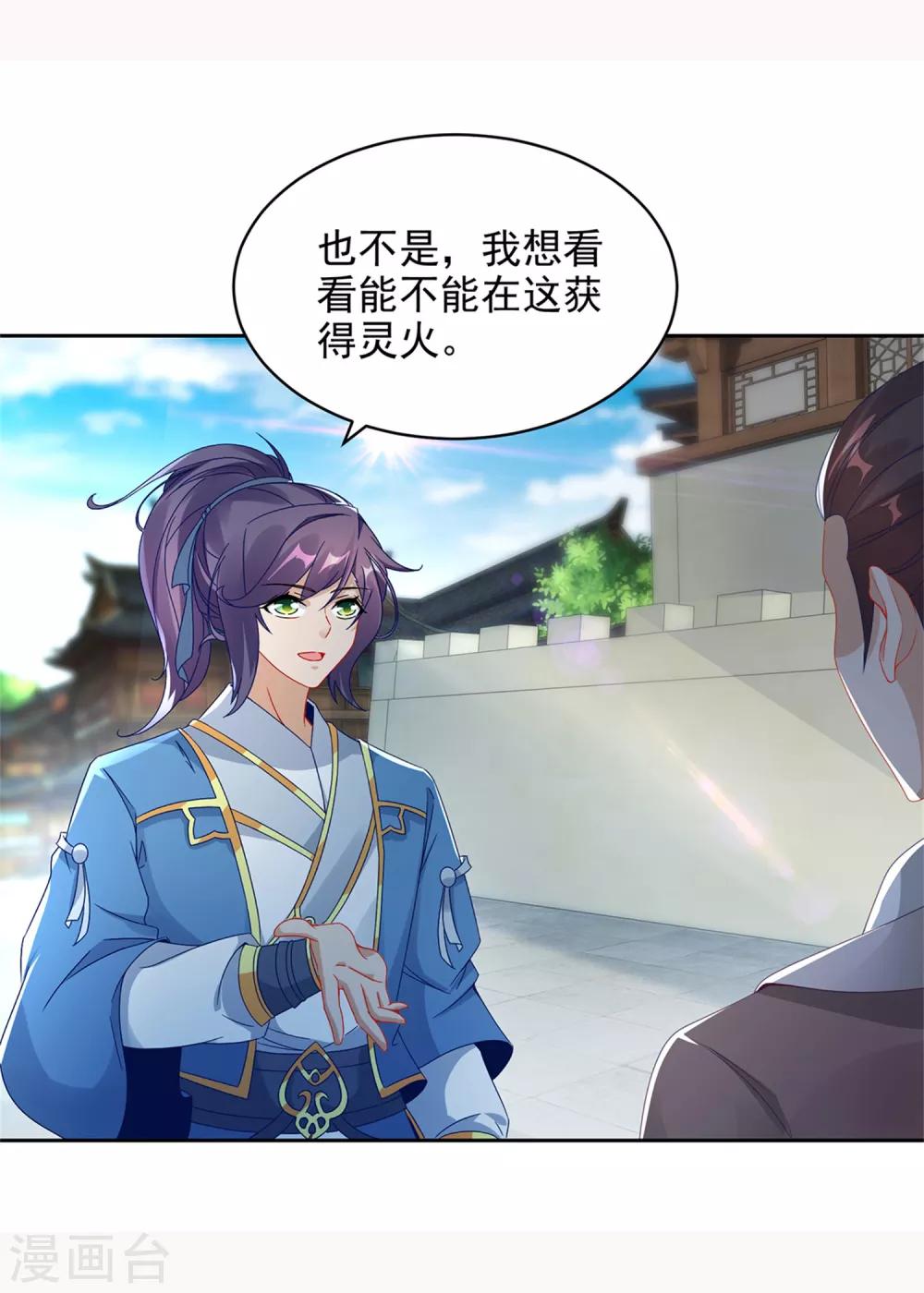 第57话灵火阁4
