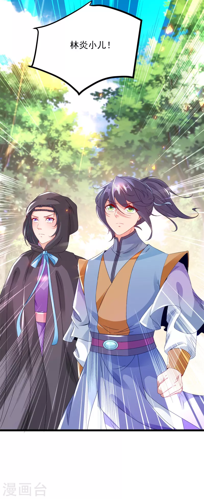 第161话一星武灵驾到25