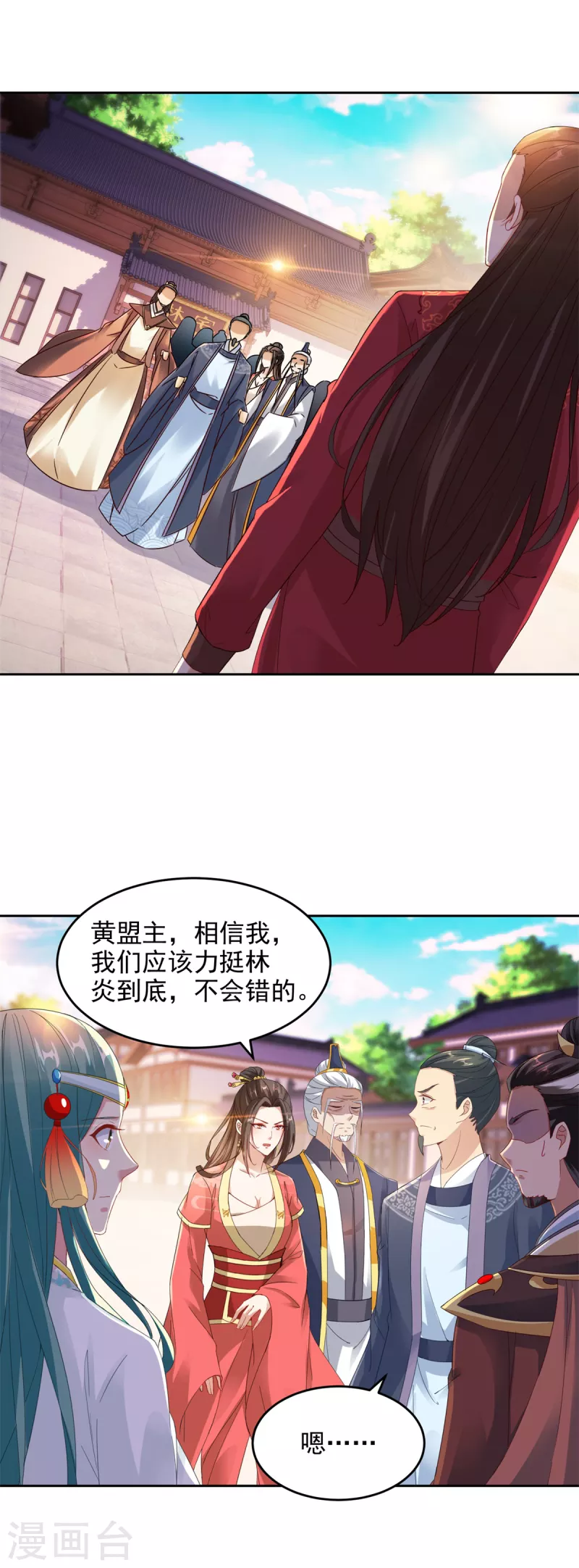 第107话黄盟主的犹豫1