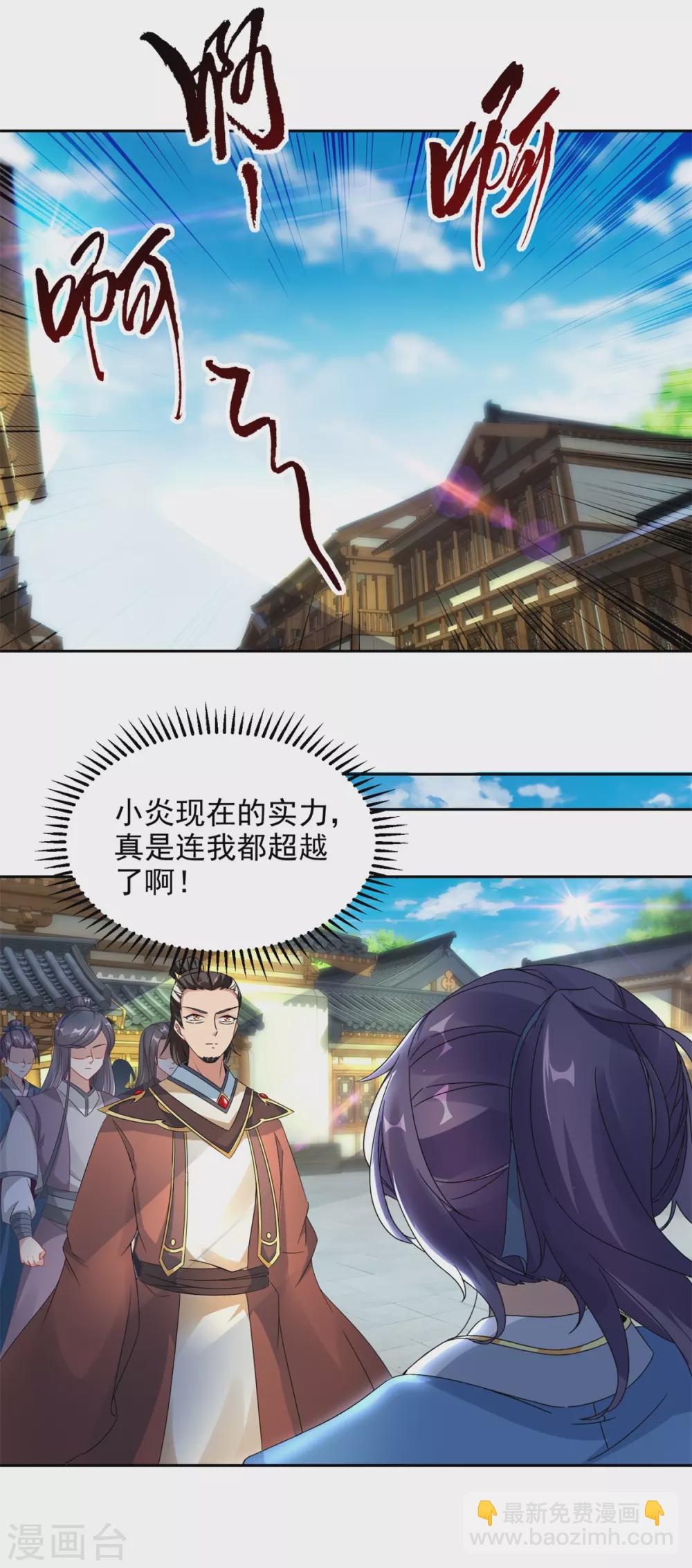 第68话家主让位？16