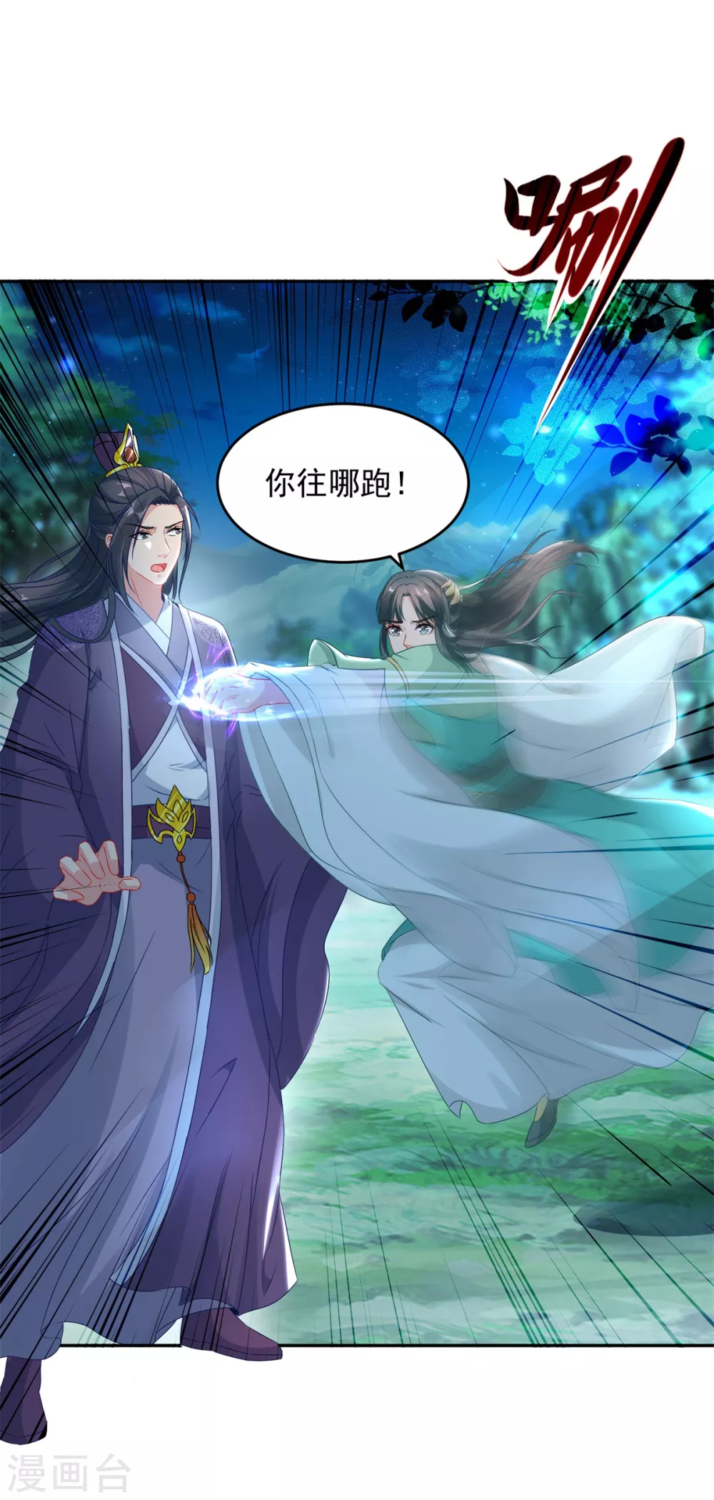 第87话匕首收割11