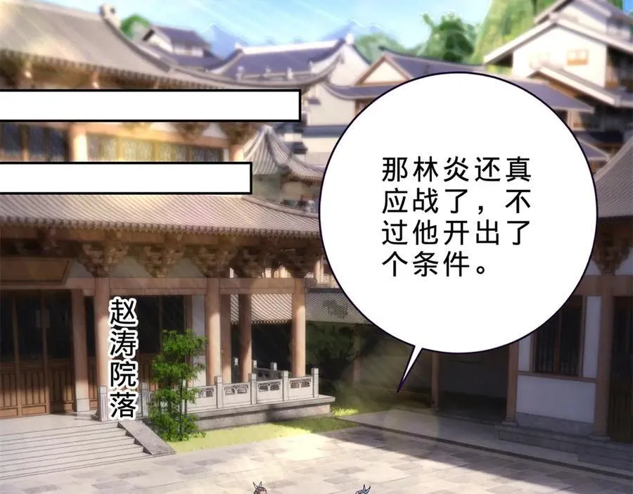第414话 对赌十万积分34