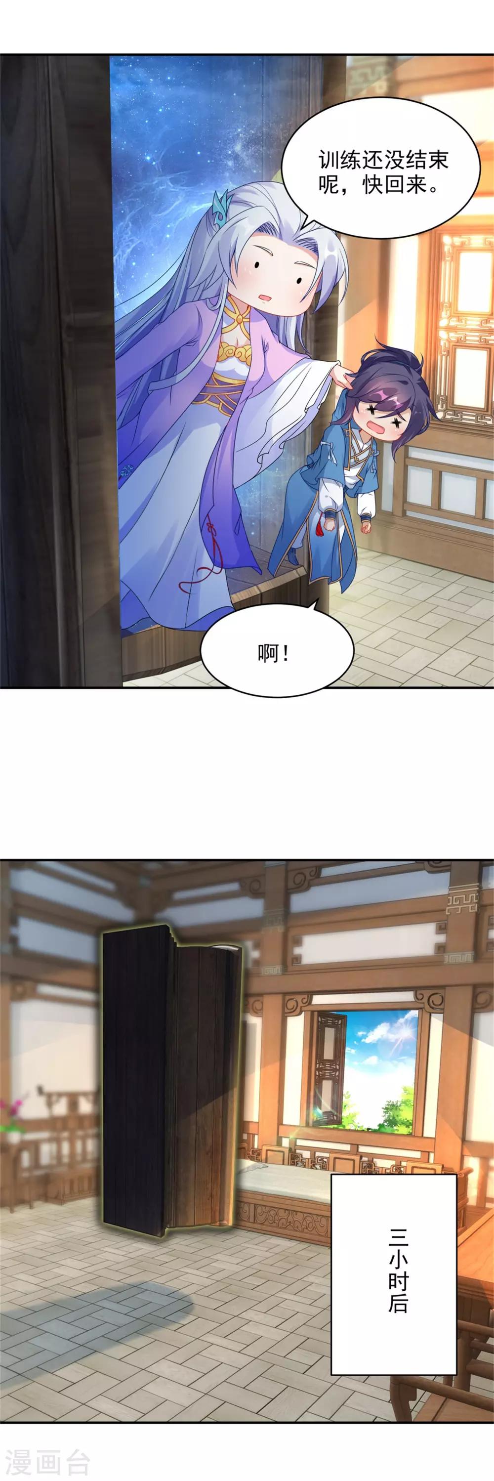 第55话宫千雪的特训14