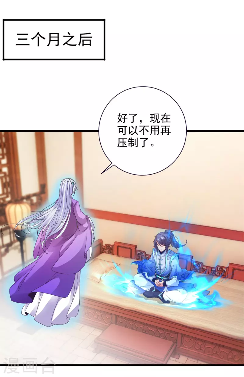 第197话意外的神魂吸收17