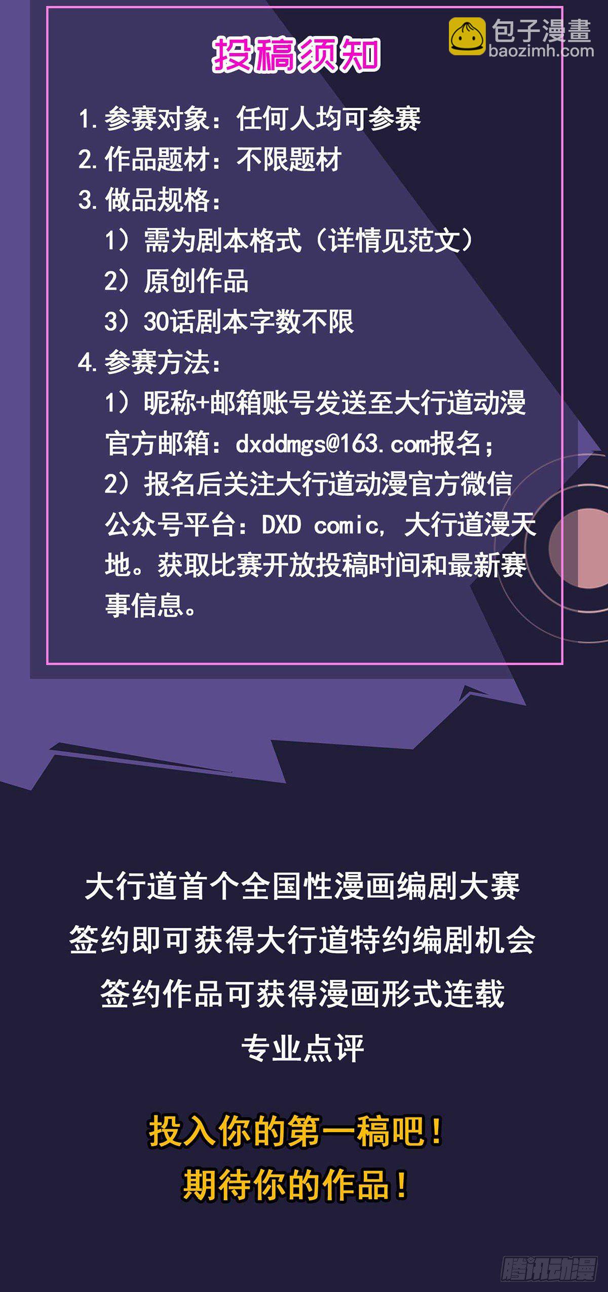 第35话 成为林家的英雄23