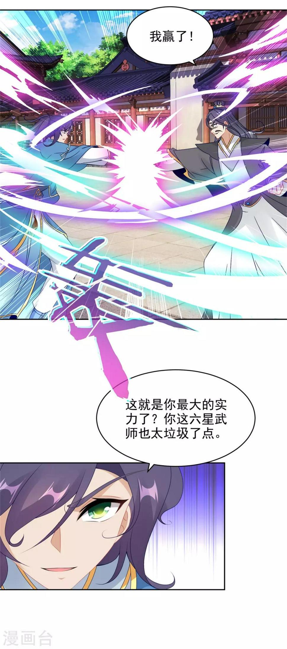 第53话三星正面刚六星21