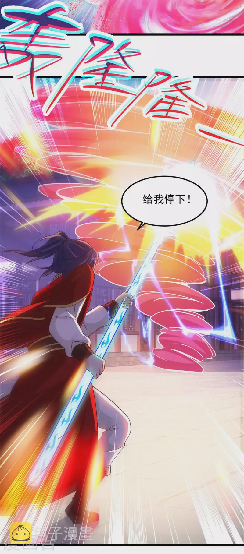第109话妖兽之魂现世3
