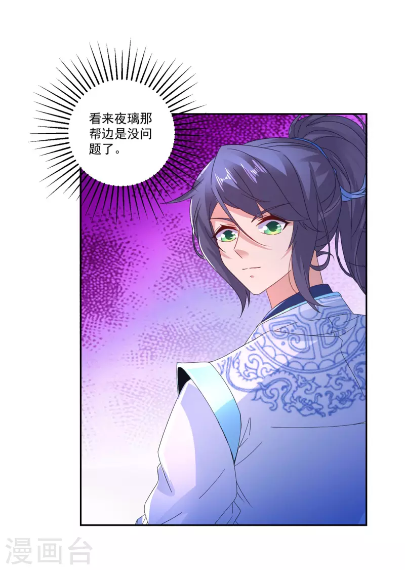 第215话血海皇拳13