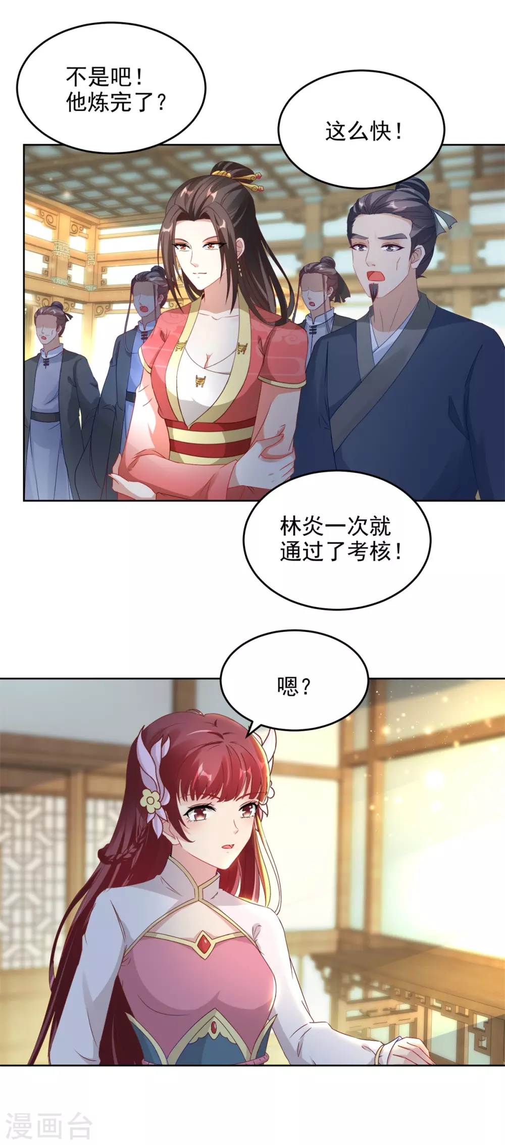 第74话成为一品炼丹师7