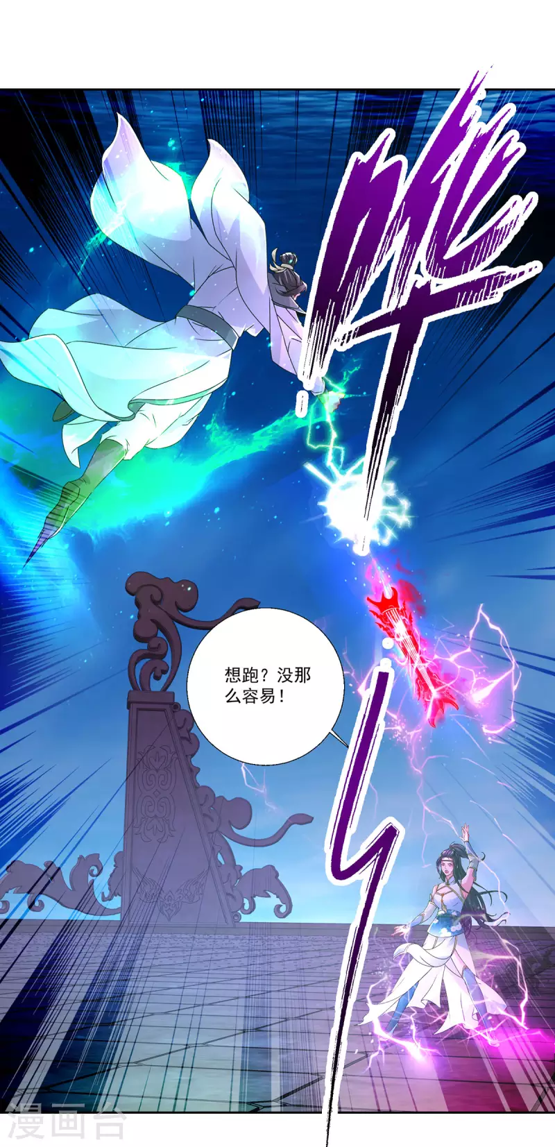 第233话皇极元阳枪10