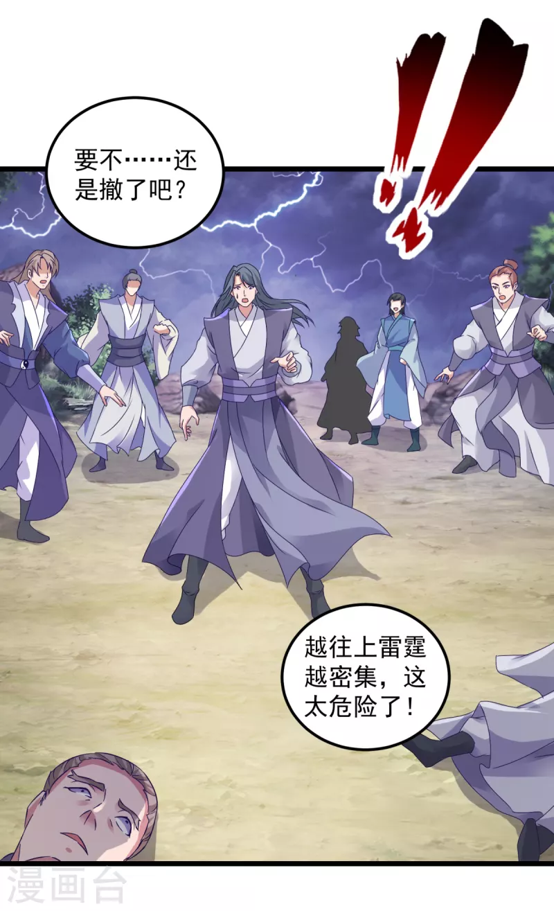 第150话我叫夜璃6