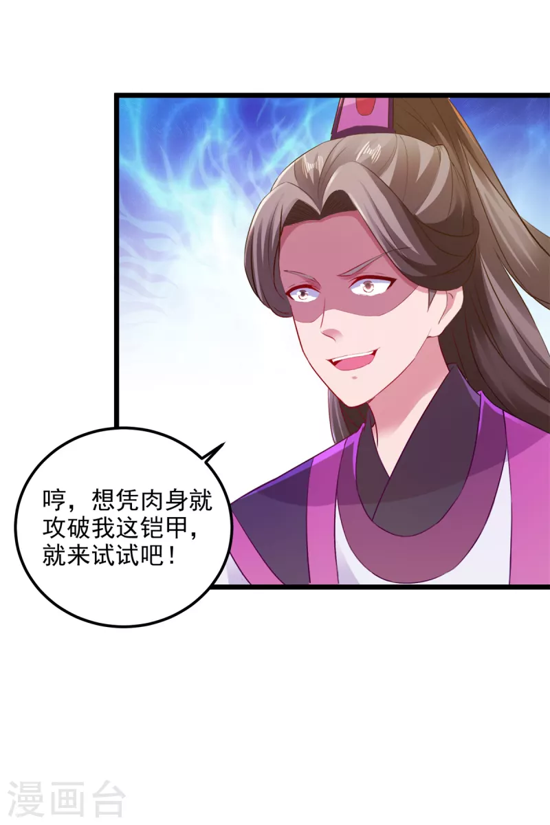 第133话识破秘密的人2