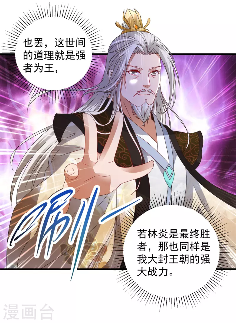 第186话夜皇赠书7