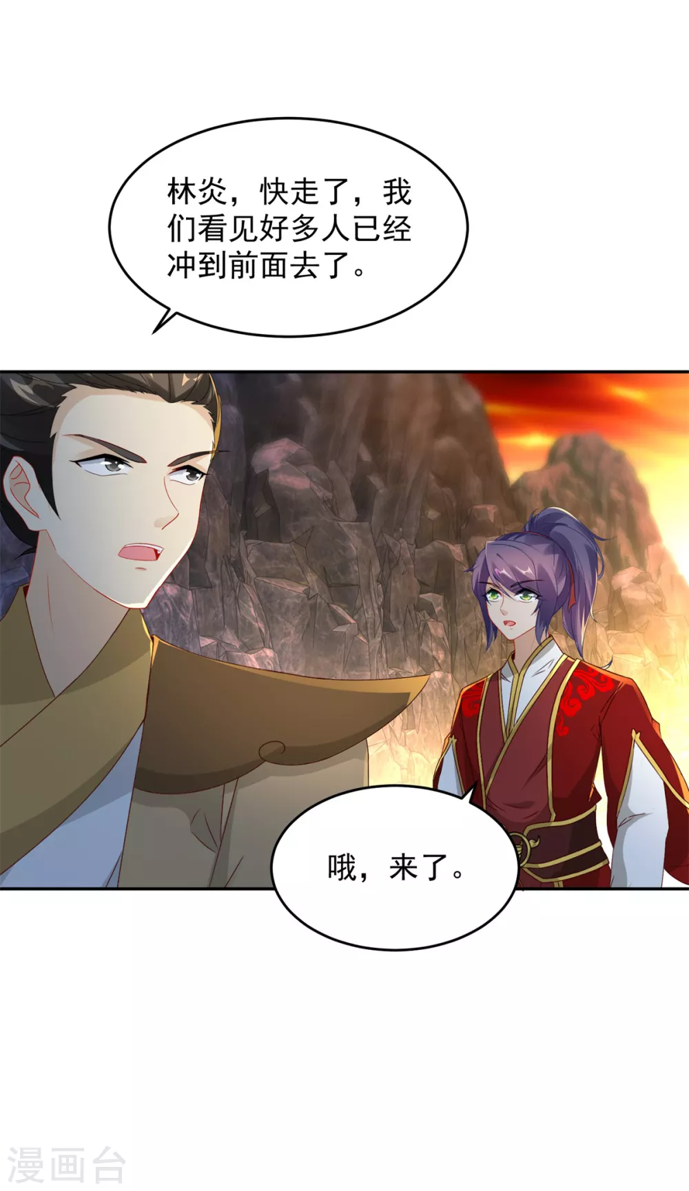 第91话妖兽的宫殿15