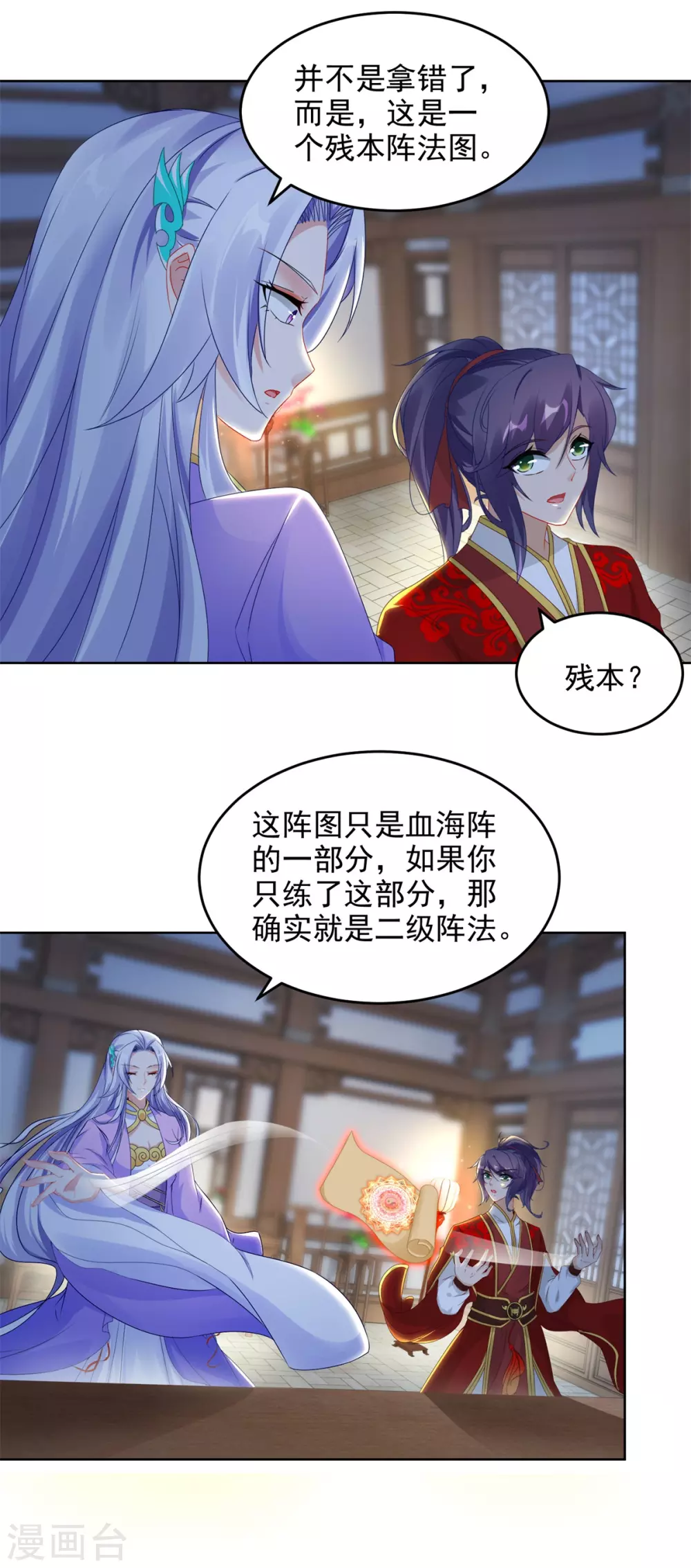 第81话张老来访2