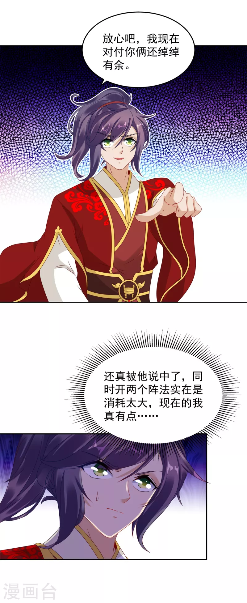 第100话林炎力竭21