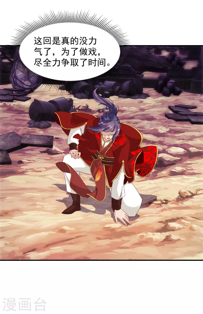 第101话蛟与雷电7