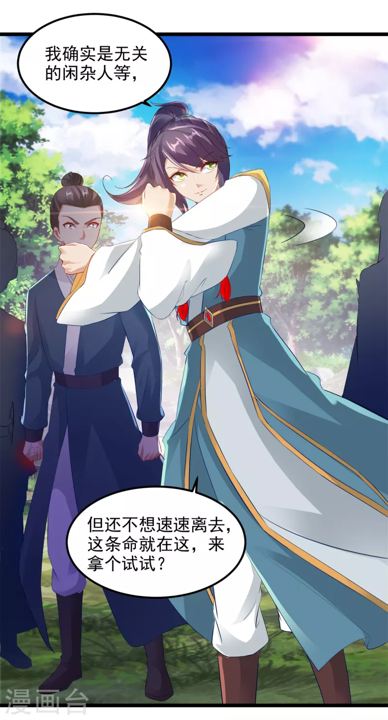 第117话血煞丹11