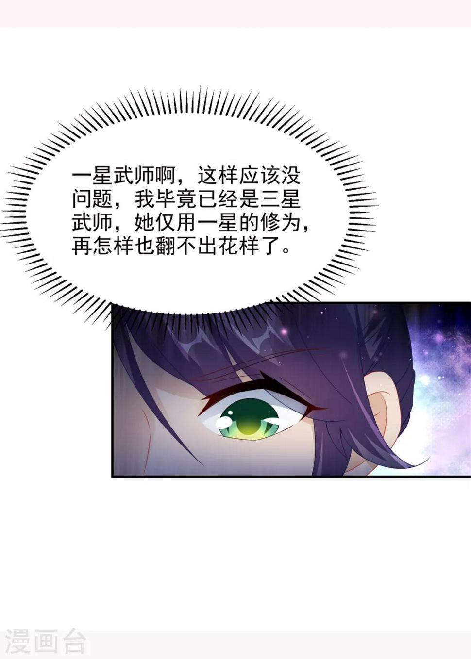 第55话宫千雪的特训8