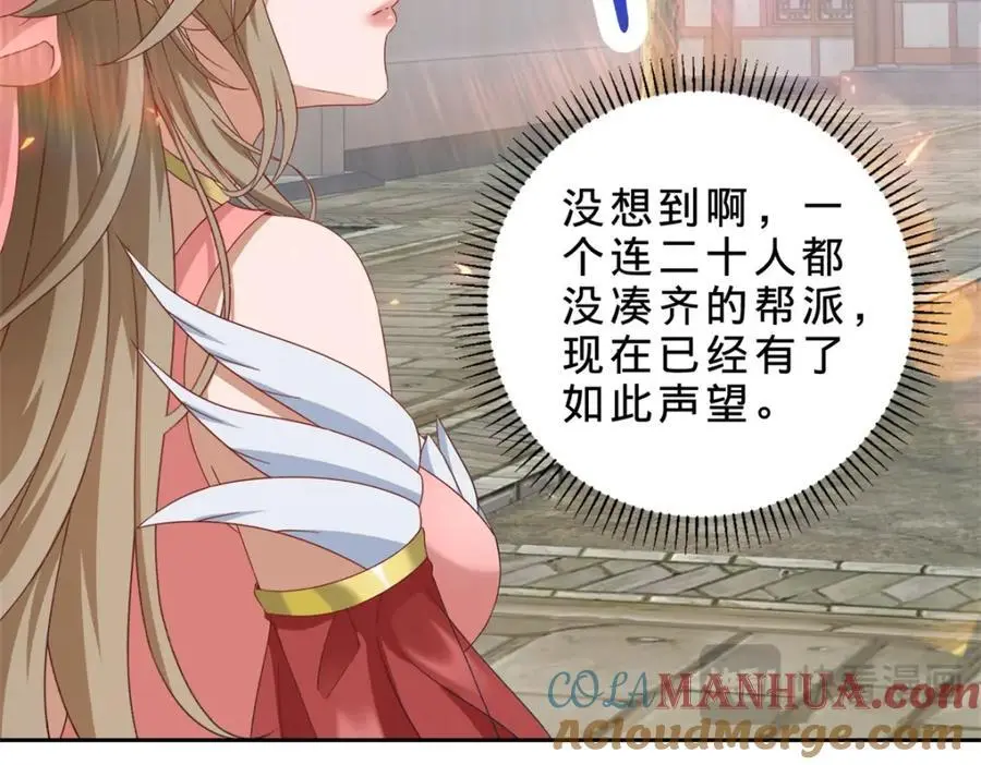 第361话 黄导师30