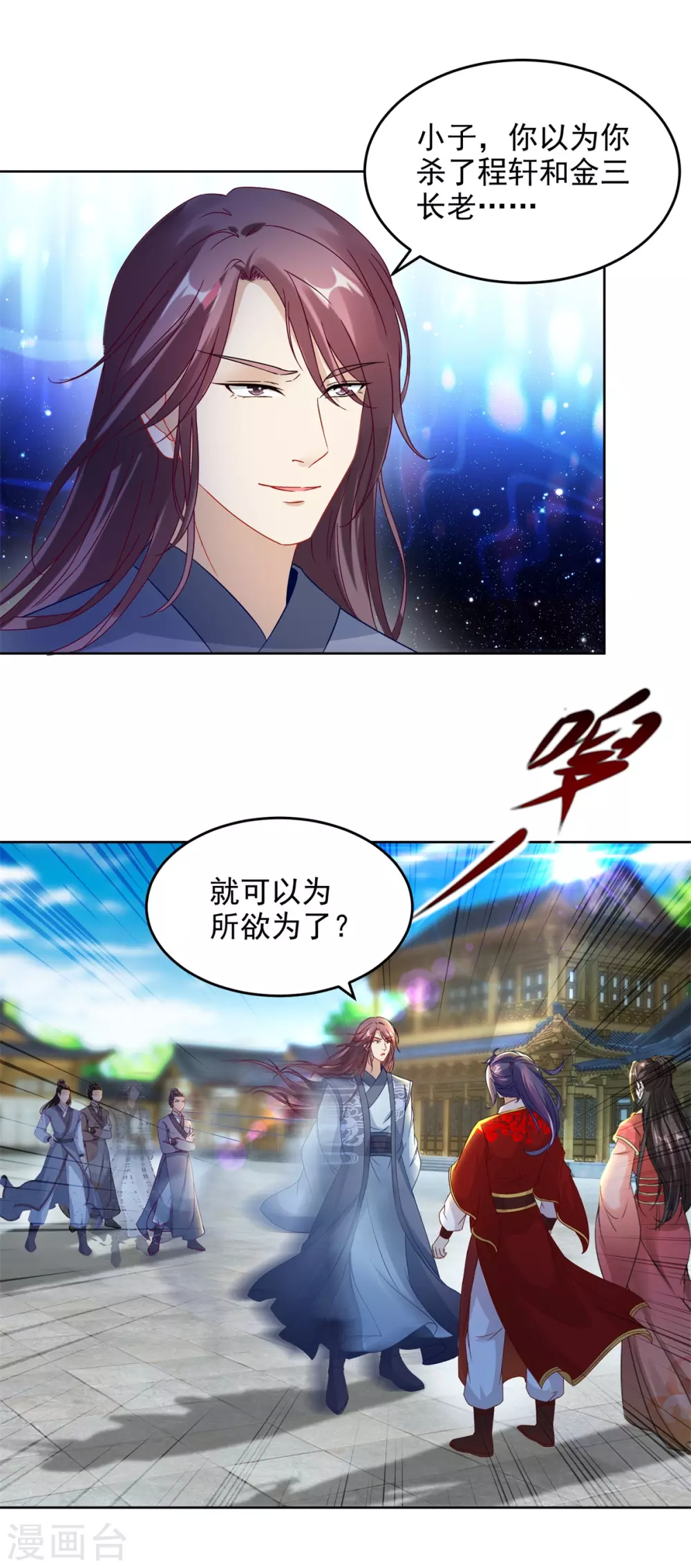 第75话遇见城主千金6