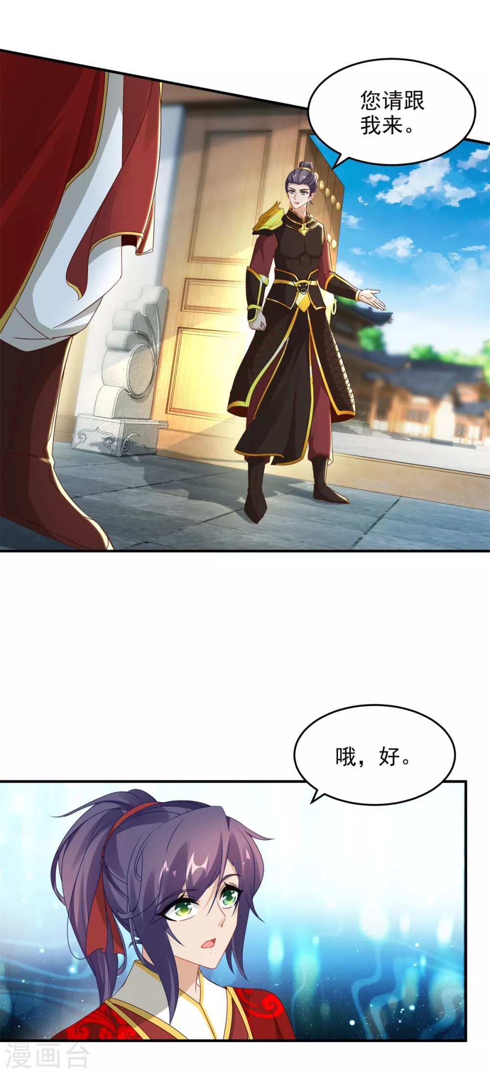 第85话幻境阵法2