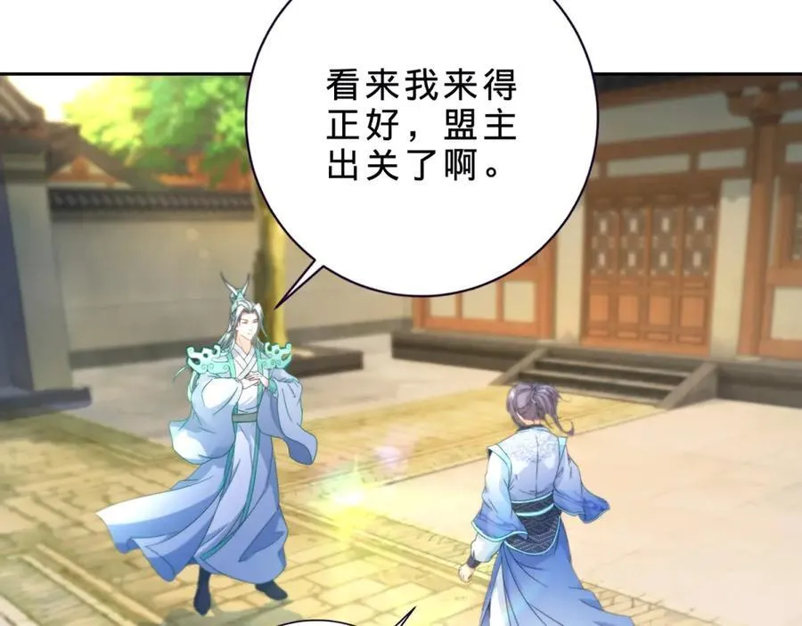 第396话 一星武王化龙鳞65