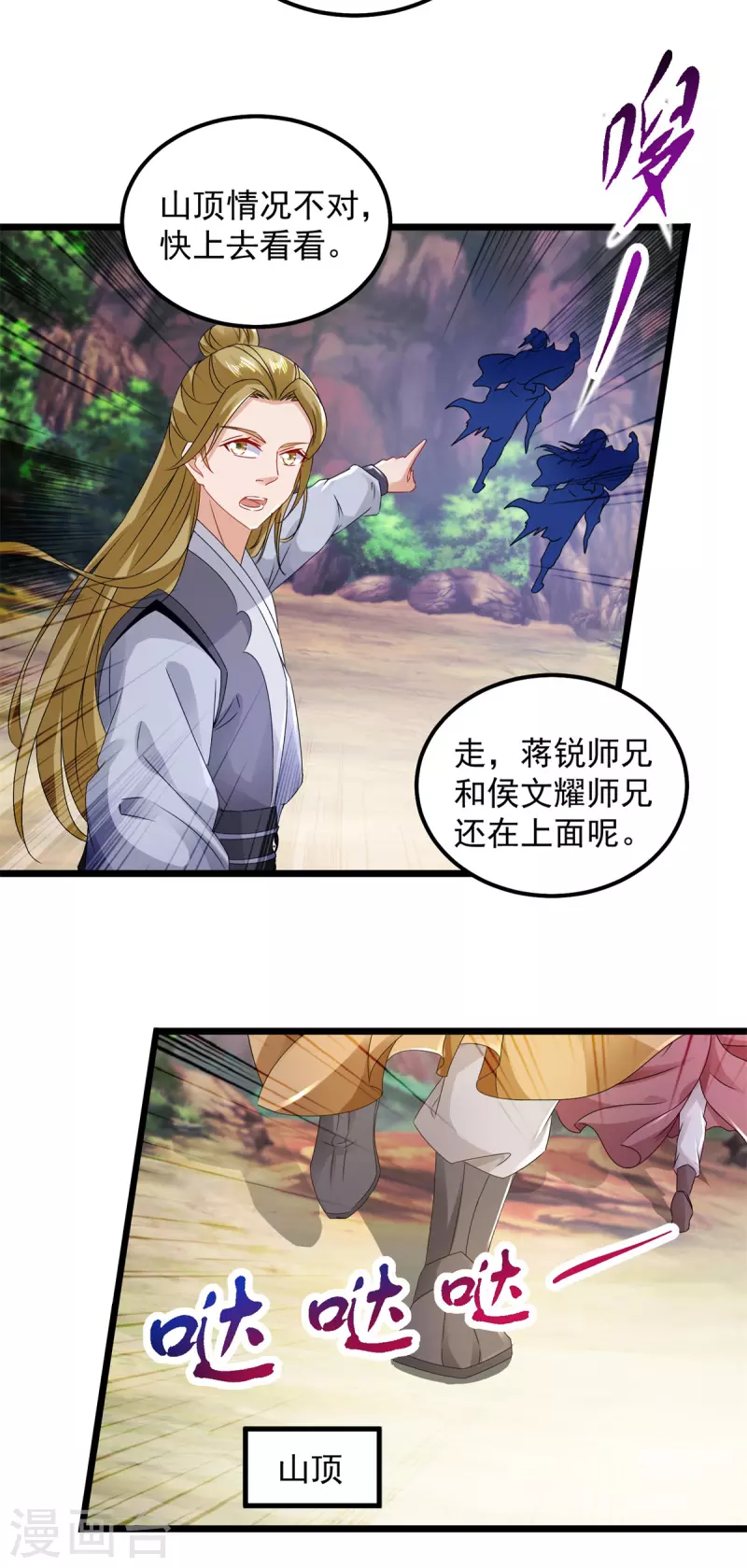 第160话宗主石震天25