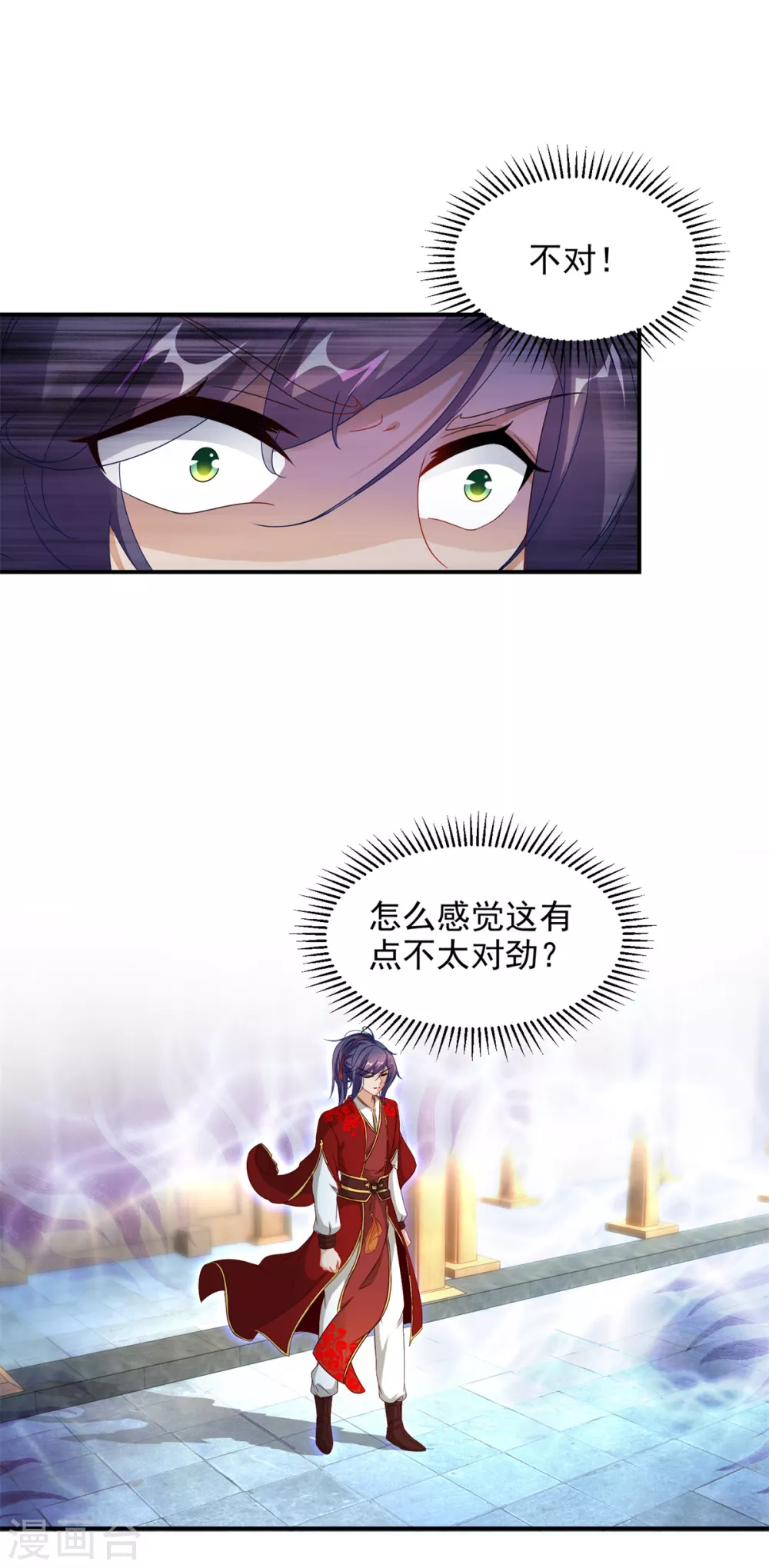 第85话幻境阵法6