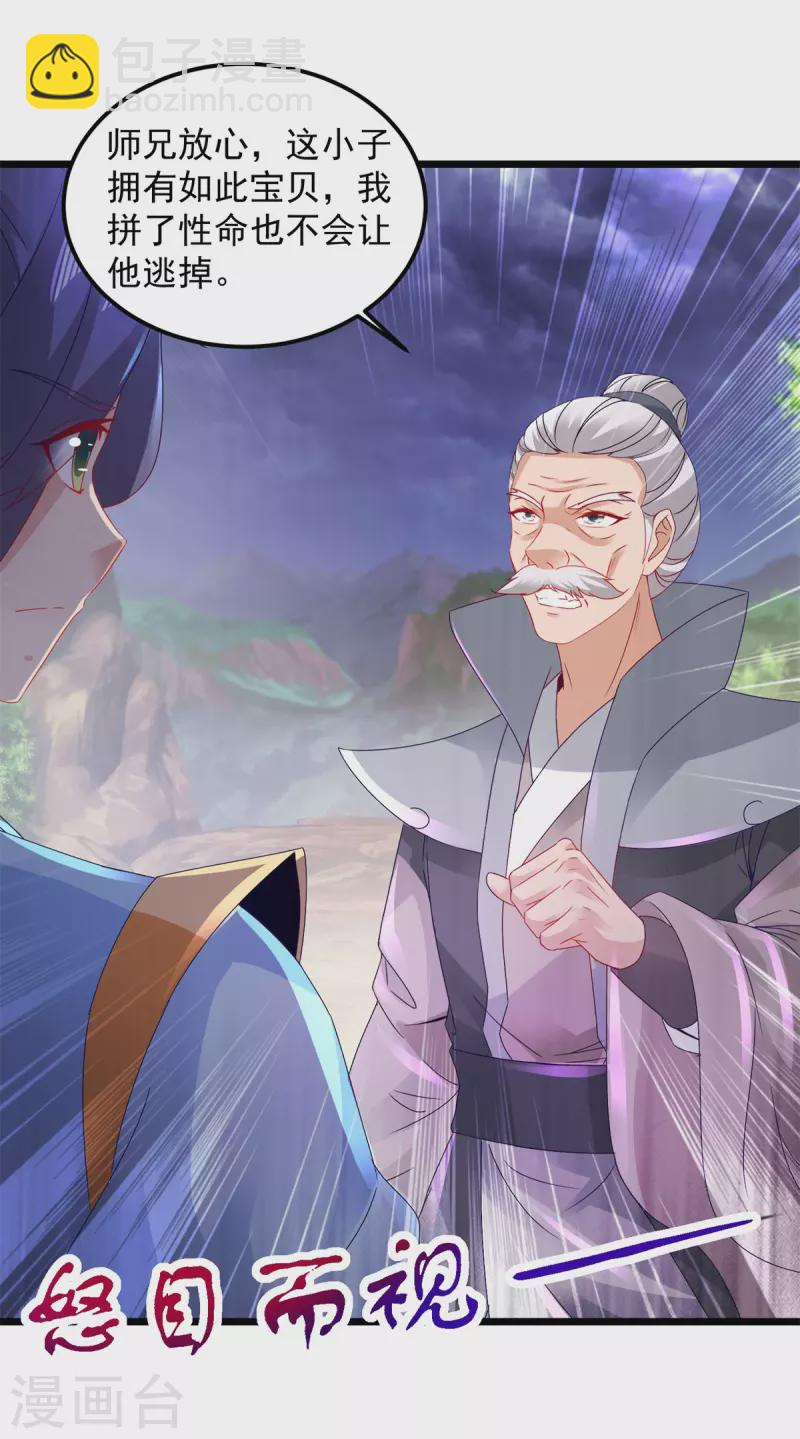 第157话怒狮戟4