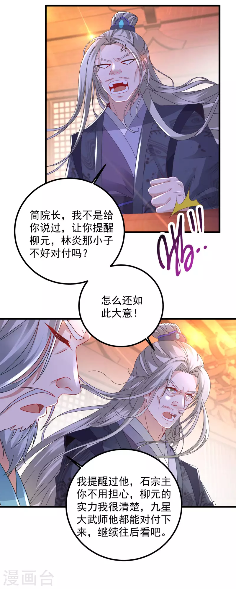 第189话狂沙九绝阵8