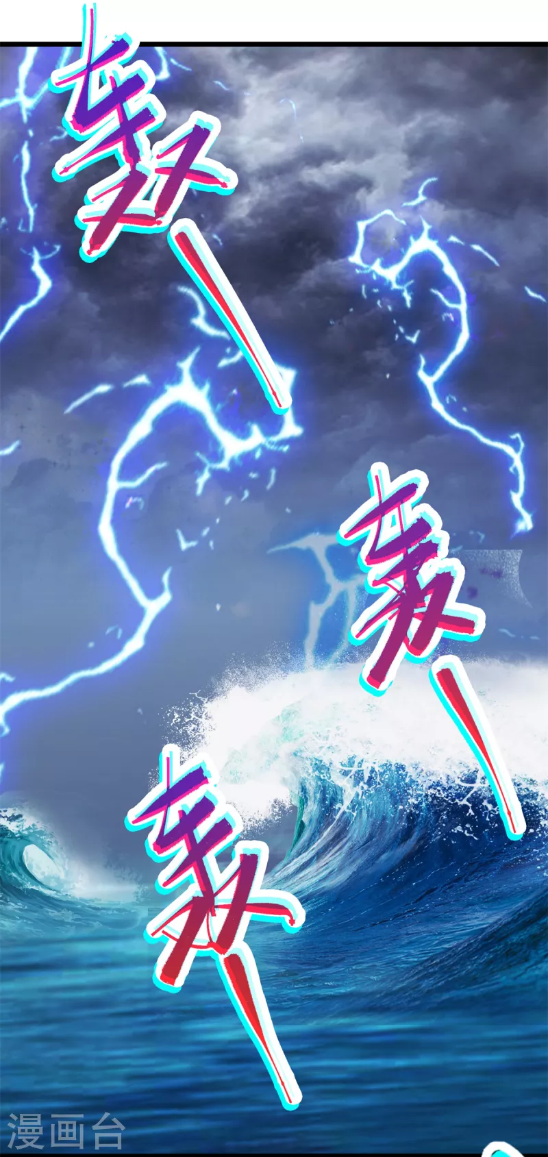 第136话林炎通缉令20