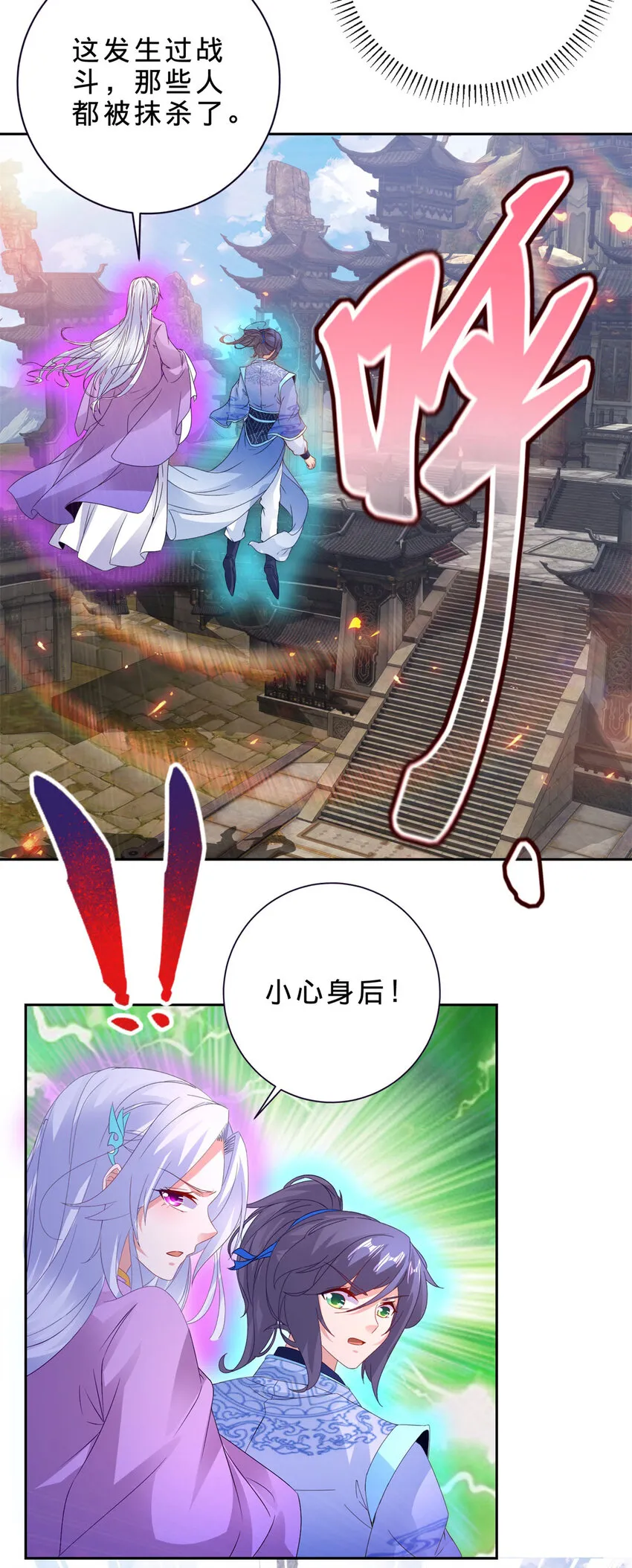 第307话 不同凡响青龙宗14