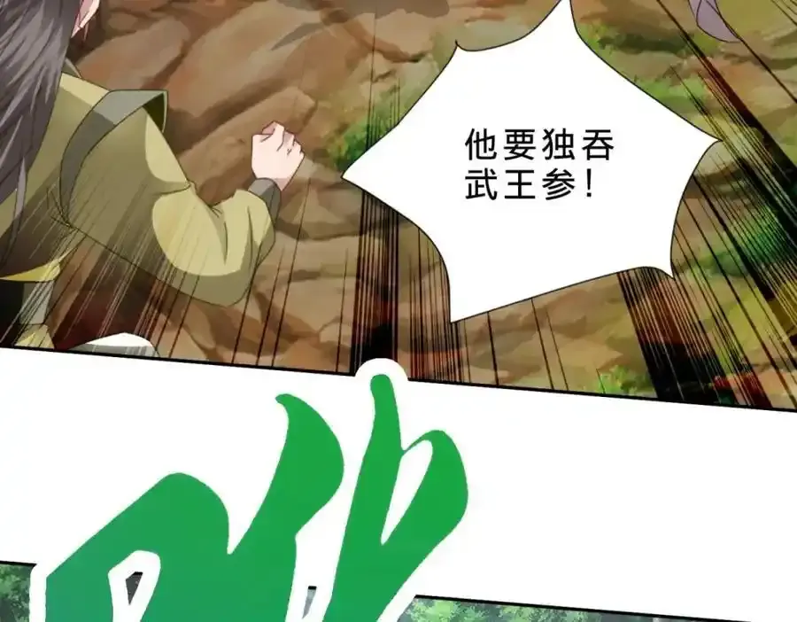 第374话 高岗上的神秘人29