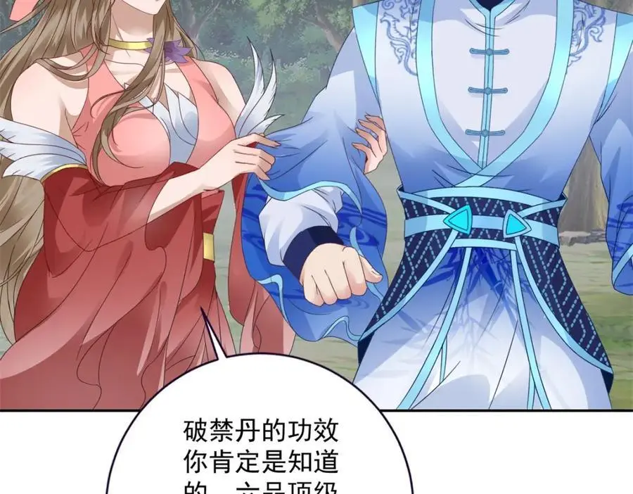 第372话 男友代餐28
