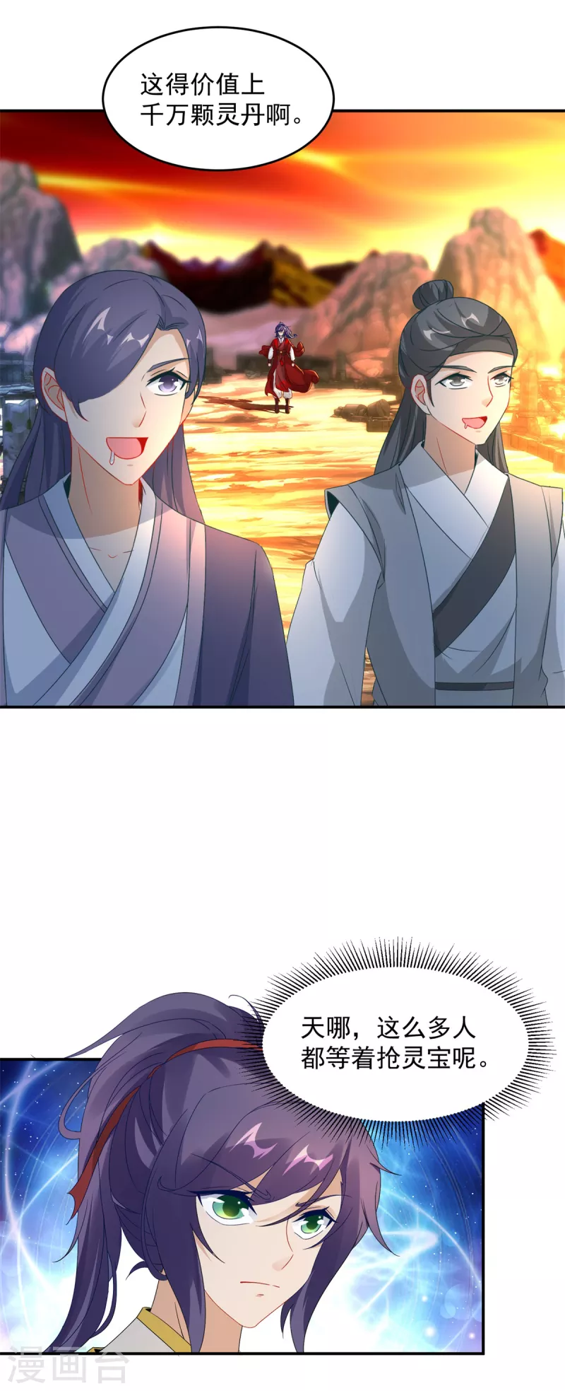 第96话火海上的灵宝6