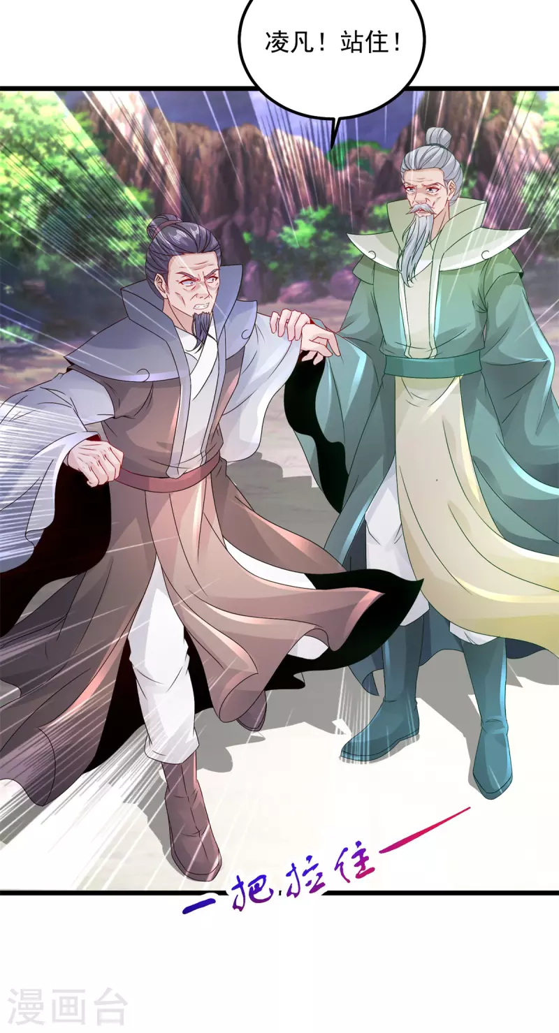 第158话收取神雷鼎26