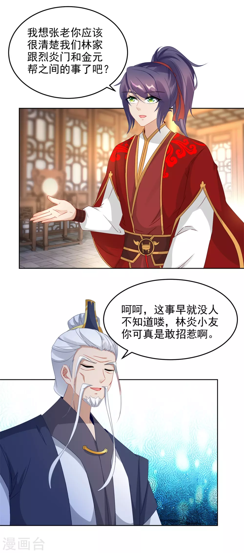 第81话张老来访12
