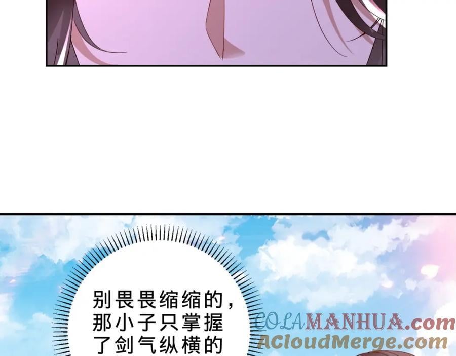 第343话 饕餮宗48